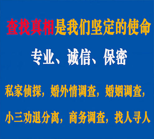 关于铜梁飞虎调查事务所